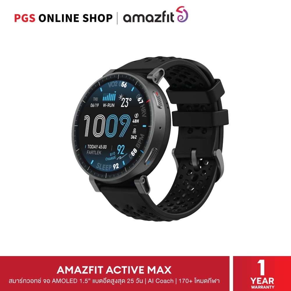 สมาร์ทวอทช์ AMAZFIT ACTIVE MAX หน้าจอ 1.5